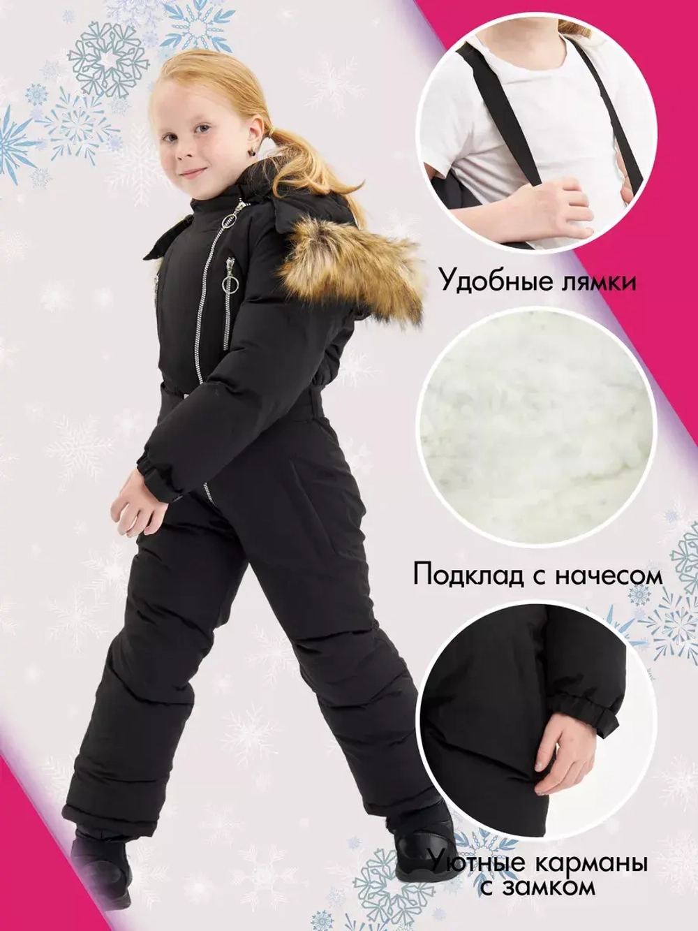 Комбинезон детский зимний для девочки