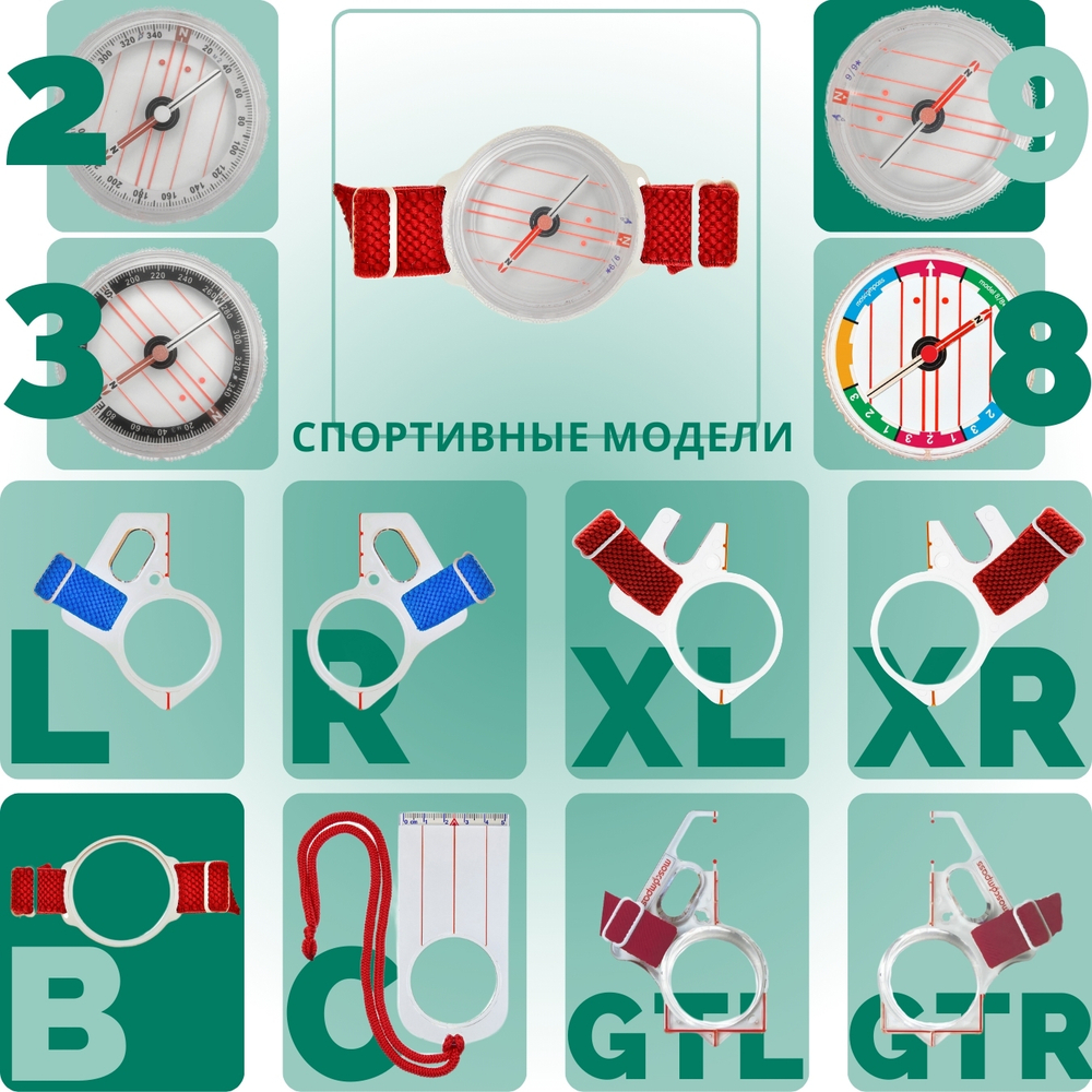 Компас Москомпас Модель 9B