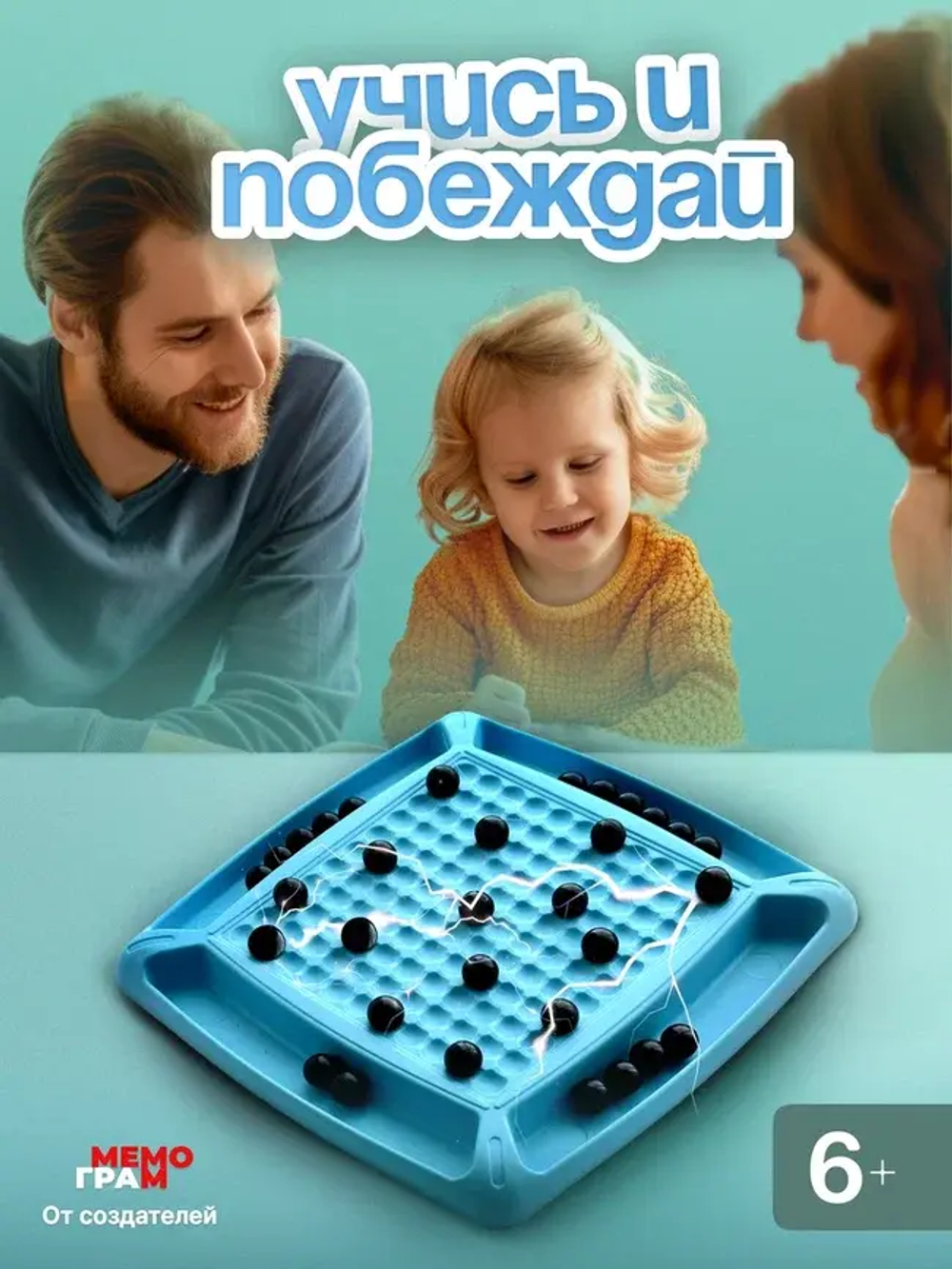 Игра Магнитный бой 16+, голубой