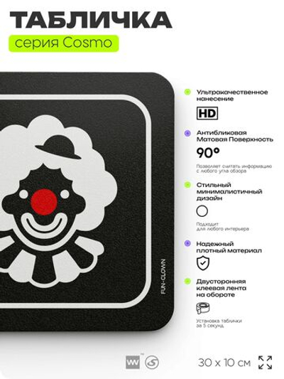 Табличка О бывших здесь не разговаривают, шуточная прикольная табличка на дверь и стену черная, для офиса и дома, серия COSMO FUN, 30х10 см, Айдентика Технолоджи