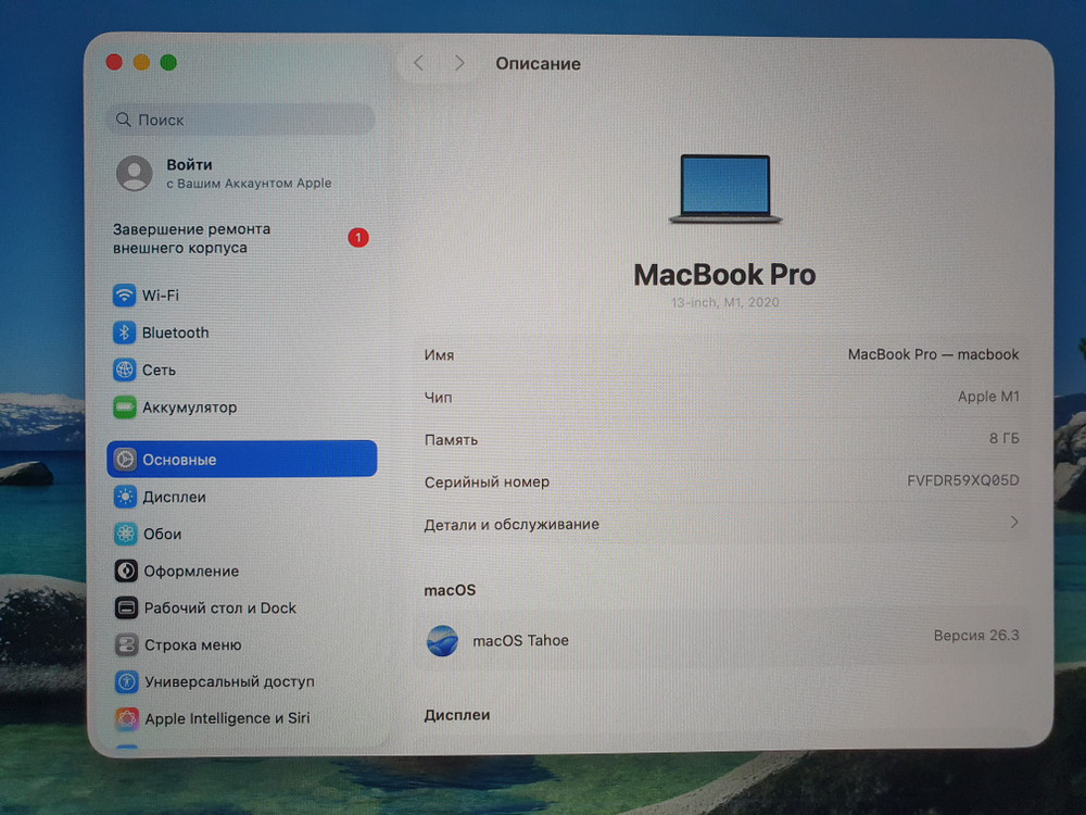 MacBook Pro 13, 2020 A2338 M1/8Gb