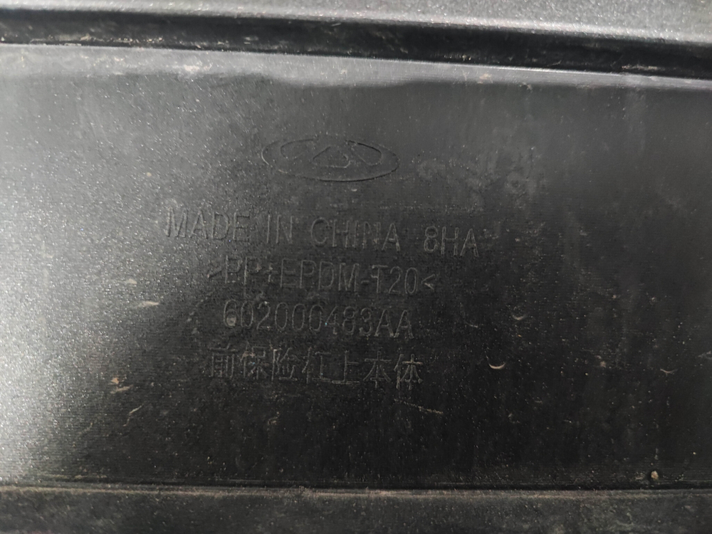 Бампер передний Chery Tiggo 4 18-нв Б/У Оригинал 602000483AA
