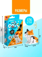 Конструктор-сюрприз Cute cats