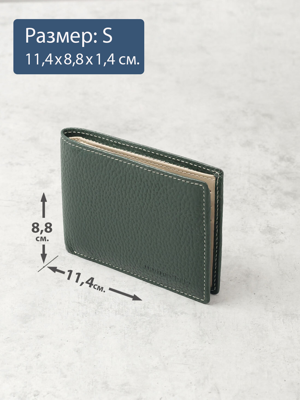 641 R - Портмоне с потайным монетником и RFID защитой