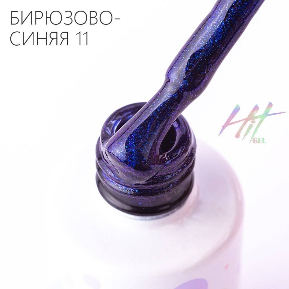 Гель-лак ТМ "HIT gel" №11 Blue, 9 мл