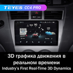 Teyes CC4 Pro 9" для Toyota Belta, Vios, Yaris 2008-2012