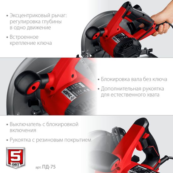 Пила дисковая "ЗУБР" ПД-75