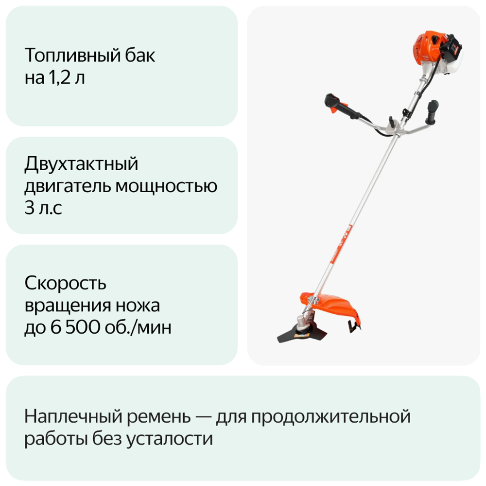 Мотокоса бенз PATRIOT PT 555 (1+1), 52сс, 3.0л.с, жест. вал, U-рук, катушка Comfort+3Т(250106230)