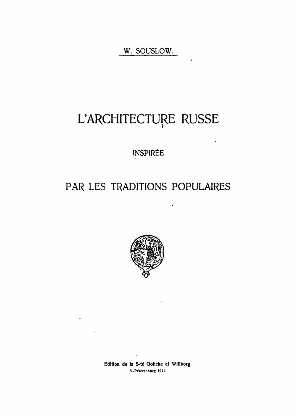 Русское зодчество по преданиям народной старины | Суслов Владимир Васильевич
