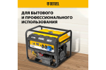 Генератор бензиновый Denzel PS-70EA