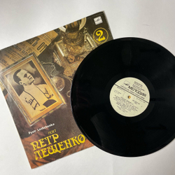 Винтажная виниловая пластинка LP Поет Петр Лещенко Пластинка 2 (СССР 1989)