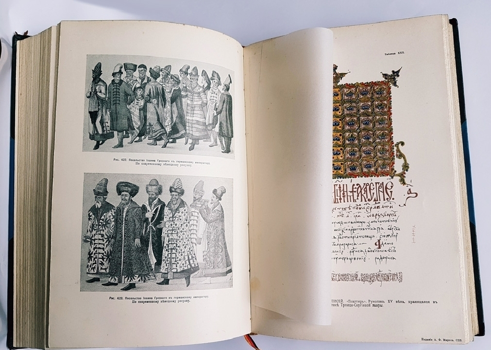 "История искусств". П. Гнедич. 1908 г.