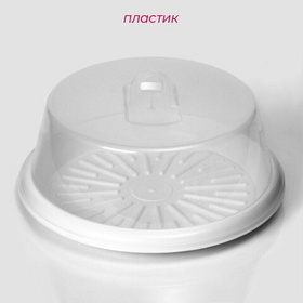 Тортовница с крышкой без защелок, d=31 см, цвет белый