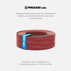 PROCAST cable SBR 16.OFC.1,306 Инсталляционный красно-черный акустический кабель 2х1,306mm²