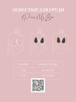 Невидимый бюстгальтер - капля для открытых платьев Pimp My Bra