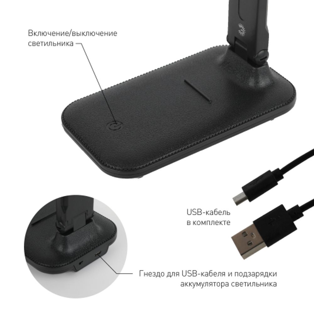 Настольный светильник ЭРА NLED-495-5W-BK светодиодный аккумуляторный черный | Светодиодные настольные лампы