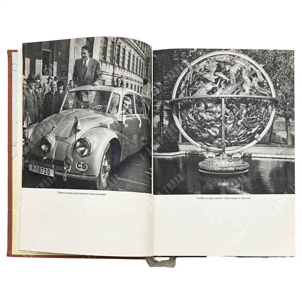 Ганзелка И. Африка грез и действительности: в 3 т. Т. 1, 3. Прага: Артия, 1956-1961.