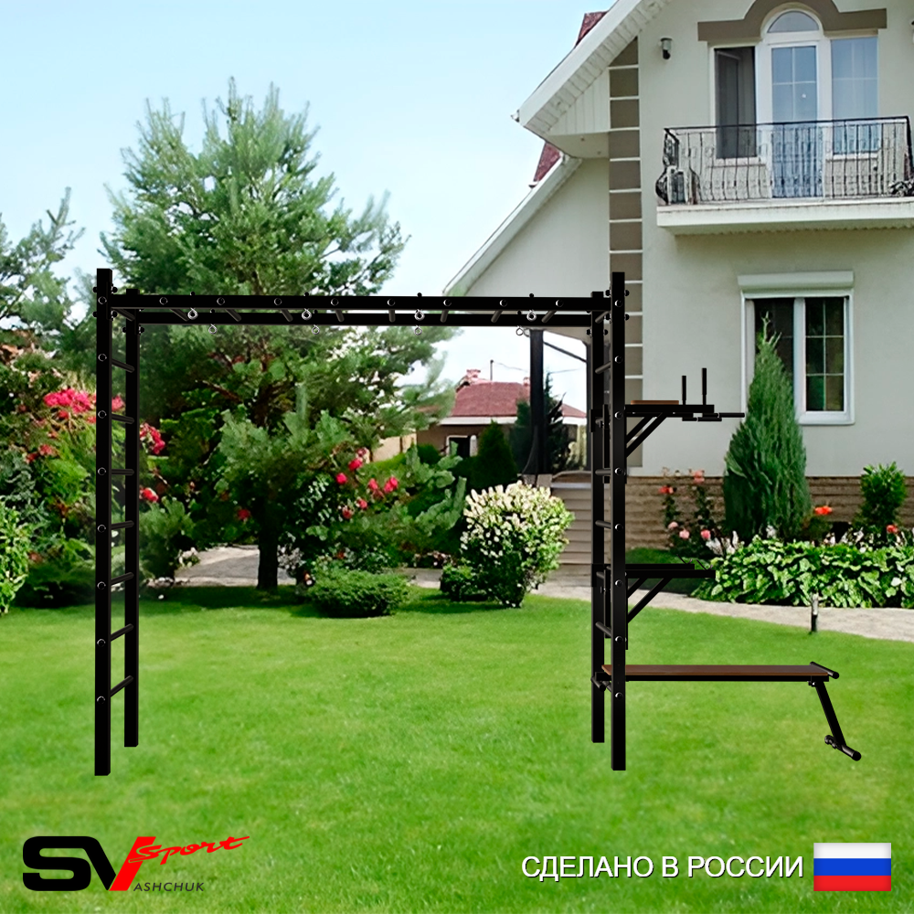 Уличная шведская стенка Sv Sport рукоход У547 (Брусья/Стойка/Скамья)