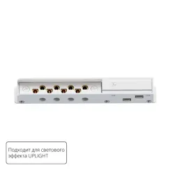 Коннектор ввода питания Arte Lamp OPTIMA - UPLIGHT A750133