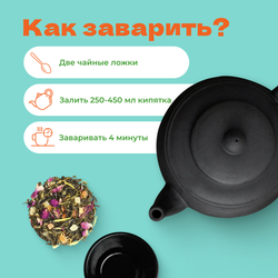Чай зеленый Королевский манго