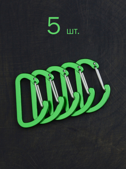 В АССОРТИМЕНТЕ 5 карабинов вспомогательных до 8 кг алюминий 40х25 мм