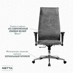 Кресло офисное МЕТТА "L1m 42/2D", хром, 2D-подлокотники, сиденье и спинка мягкие, велюр, темно-серое