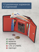 953 R - Портмоне с RFID защитой