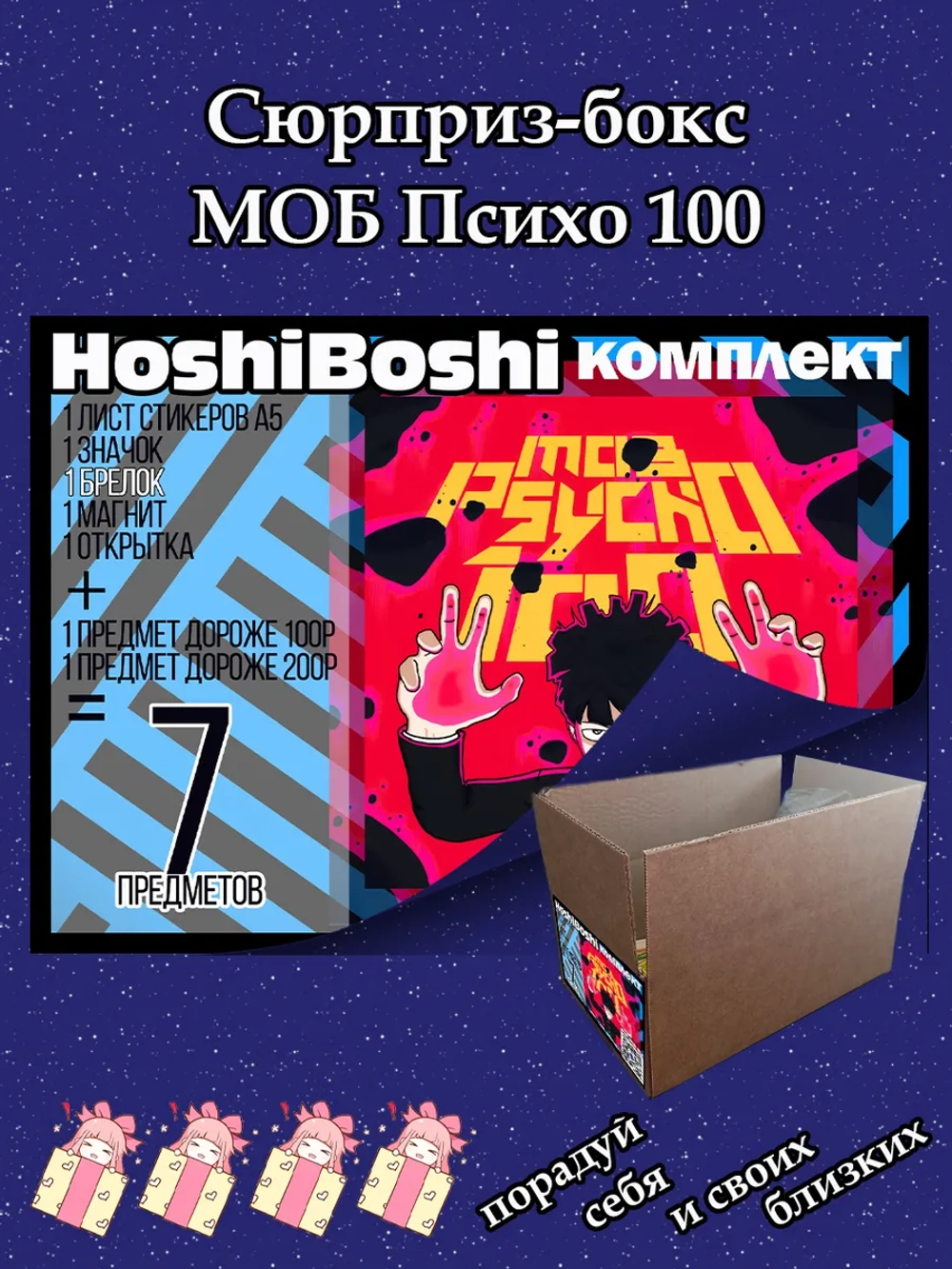 Тематический комплект