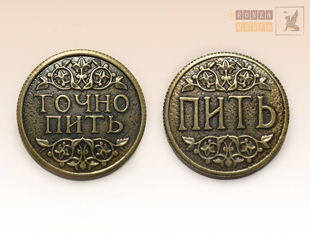 монета Пить - Точно пить
