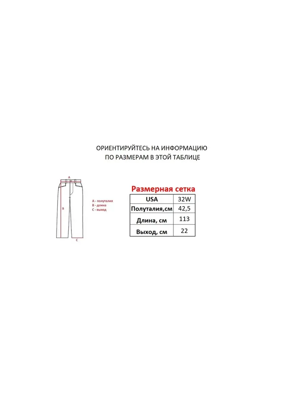 Джинсы прямые широкие трубы от Savitar Shoes Company