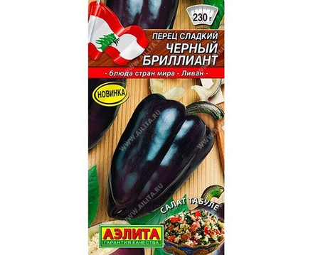 Перец Черный бриллиант  Ц Аэлита
