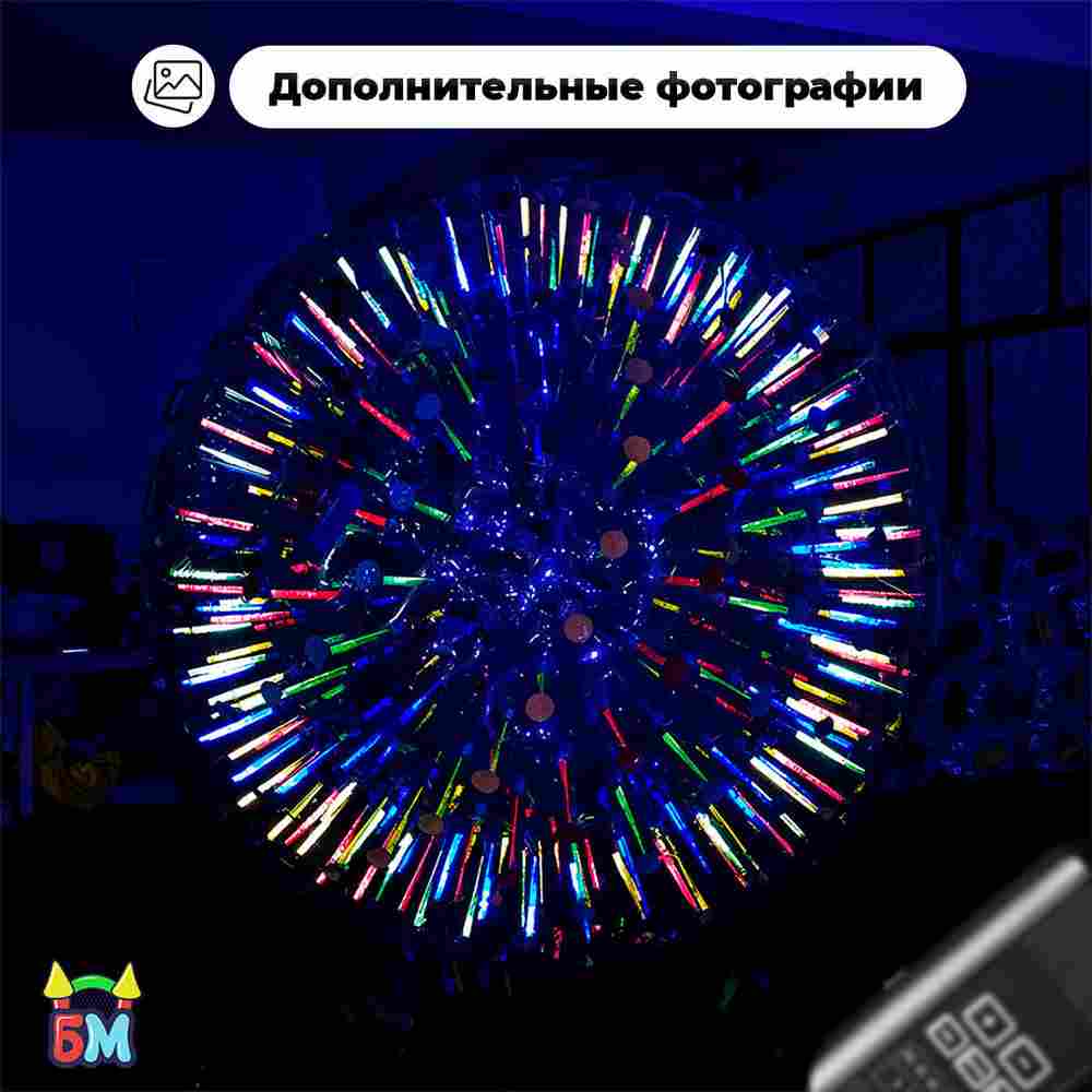 Светящийся зорб "Магический шар" ТПУ, диаметр 3 м