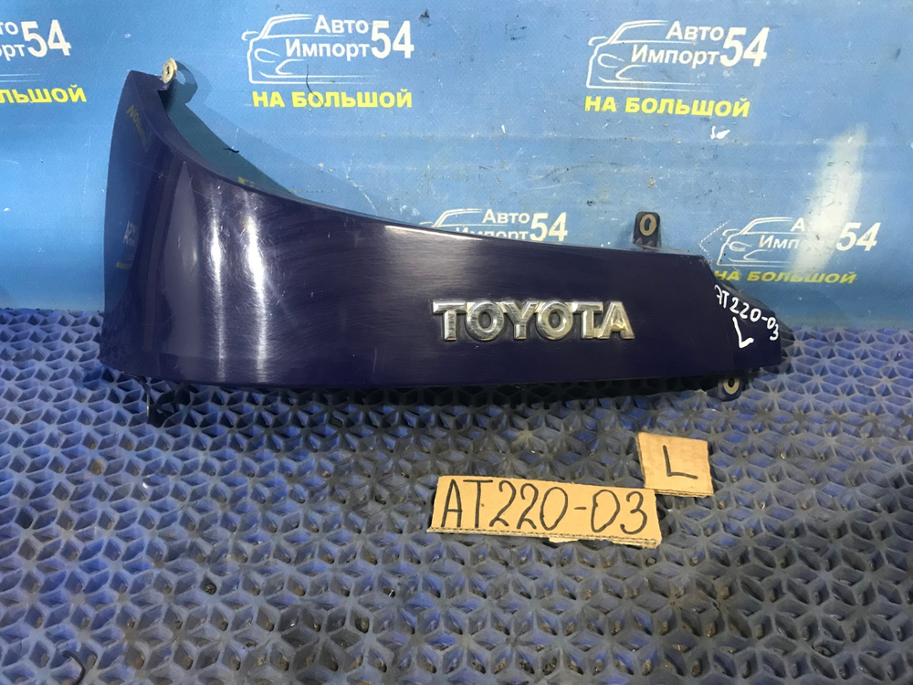 Планка под стоп левая TOYOTA AVENSIS 1999