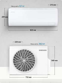 Инверторная сплит-система Samsung AR50F12C1DH