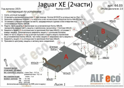 Защита картера и КПП (сталь 2 мм) для Jaguar XE 2015-2024 (V - 2.0) (2 части) Alfeco.ALF4403st