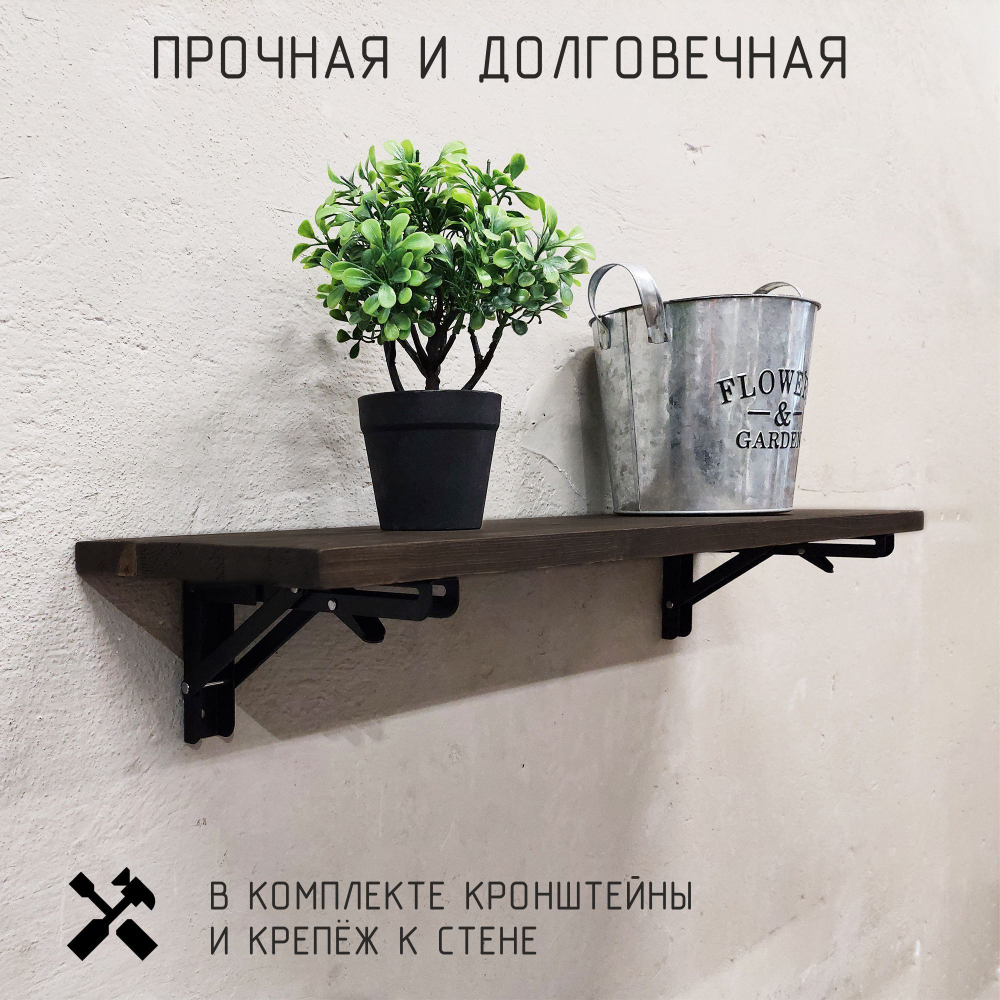 Полка лофт складная настенная для книг, для ванной, для кухни, в прихожую и гостинную
