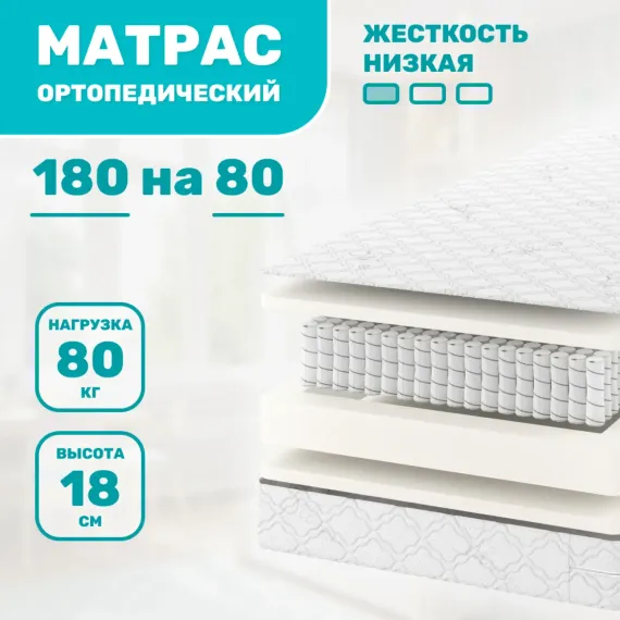 Матрас Капризун Дрим Симпл 180х80
