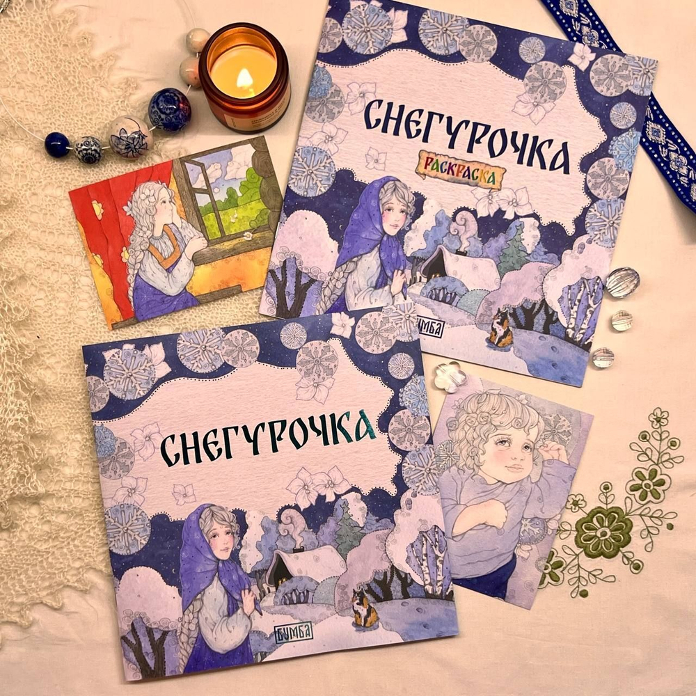 Русская народная сказка + раскраска