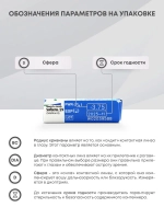 Ежемесячные контактные линзы Soflens 59 (комплект 12 линз)