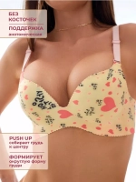 Бюстгальтер пуш ап бесшовный без косточек