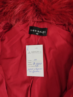 Куртка Savage демисезонная 46 размер