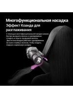 Фен-стайлер Dyson Airwrap complete long HS05, Fuchsia-nickel