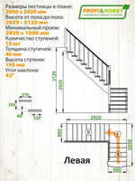 Лестница на второй этаж К-002м/3 Левая