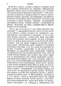 Общая метрология. Часть 1 | Ф. Петрушевский