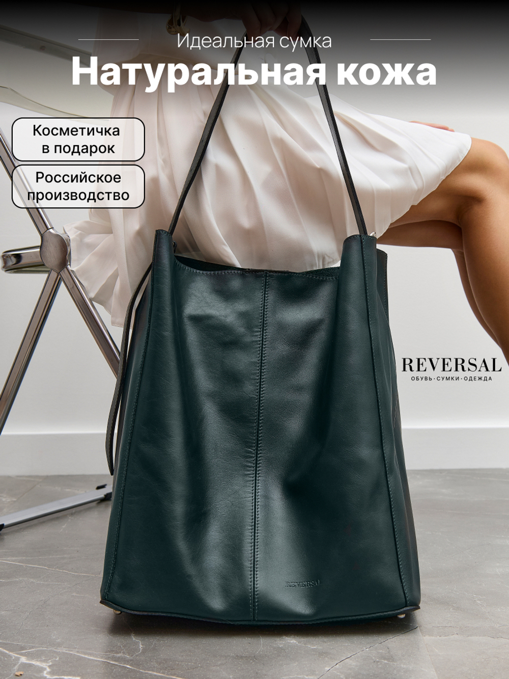 8881R/Сумка женская