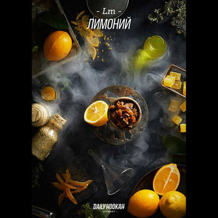 Daily Hookah Лимоний 60 гр.