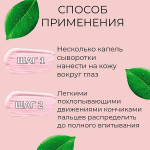 Набор косметики для ухода за кожей вокруг глаз Doctor Proffi by Professional Solutions Set