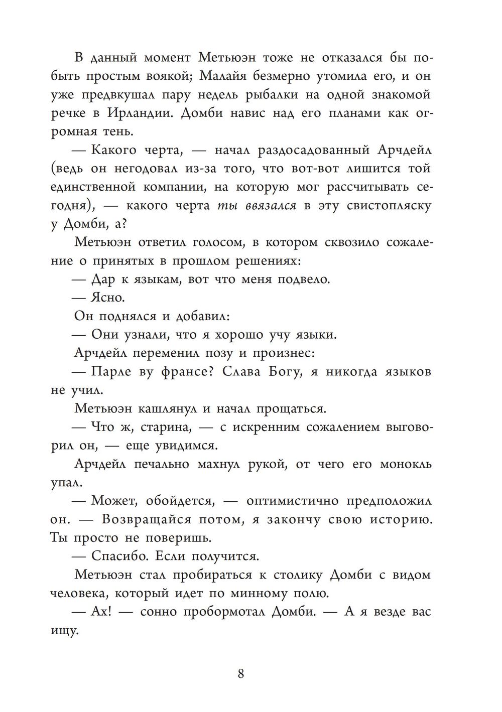 Белые орлы над Сербией. ПРЕДЗАКАЗ 15% ДО 24ГО МАРТА