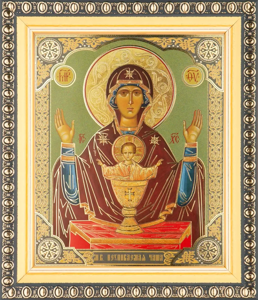Икона БМ "Неупиваемая чаша" 10х12 в раме 13х15