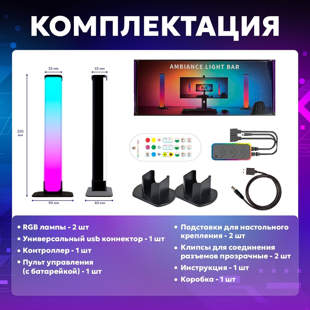 Светодиодная умная RGB настольная светильник-лампа с пультом управления и Bluetooth